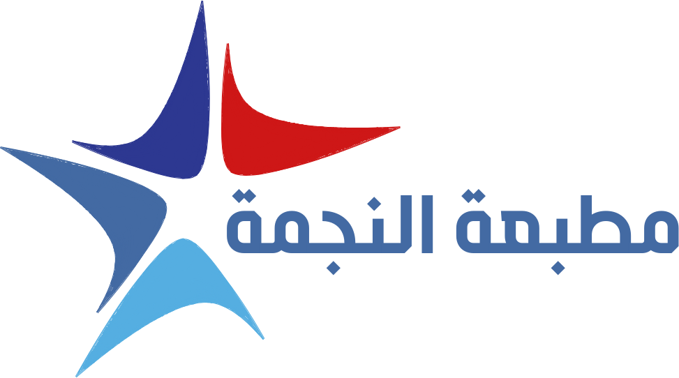 مطبعة النجمة